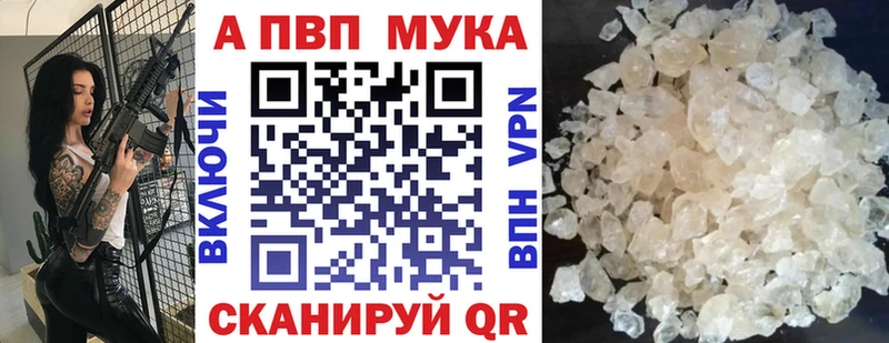 Alpha-PVP VHQ ссылка на мегу ссылка Бавлы купить наркотик