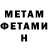 МЕТАМФЕТАМИН пудра D.Carlion
