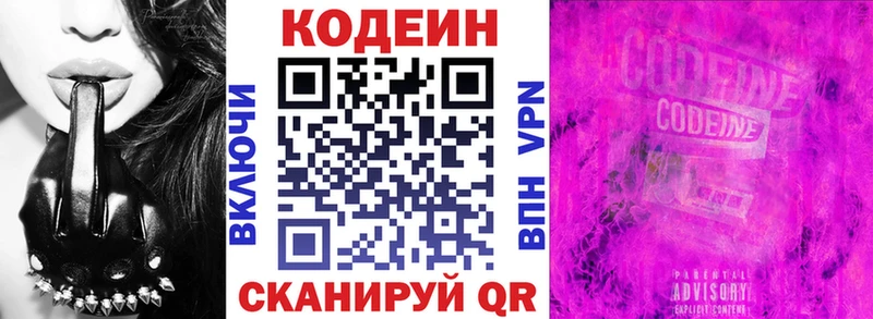 Кодеин напиток Lean (лин)  магазин    площадка клад  Бавлы 