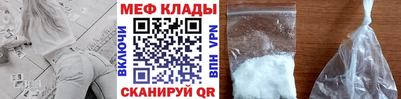 МЕФ мяу мяу  Бавлы 